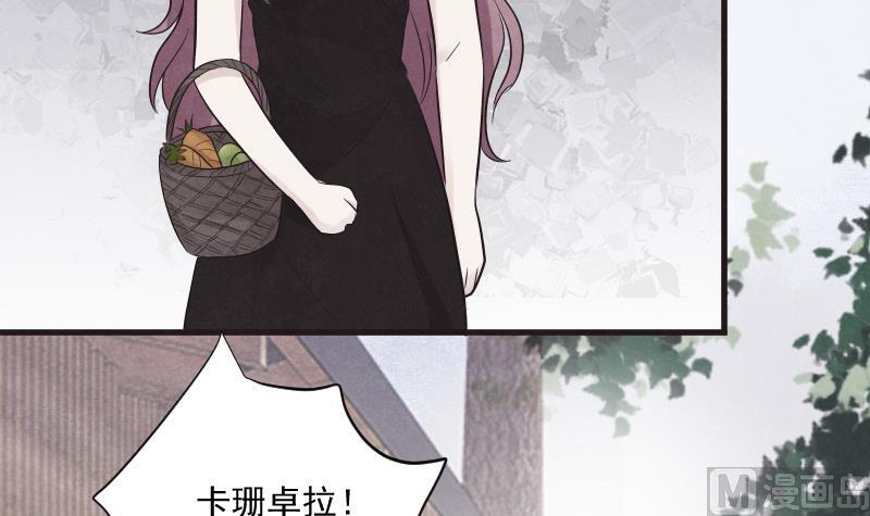 《血族总裁别咬我》第208话我不会让你死 第42页
