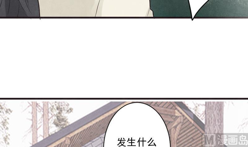 《血族总裁别咬我》第208话我不会让你死 第45页