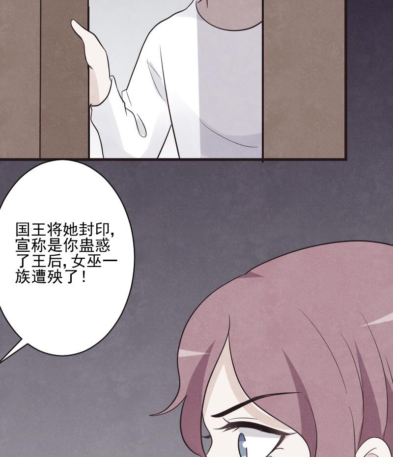 《血族总裁别咬我》第208话我不会让你死 第49页