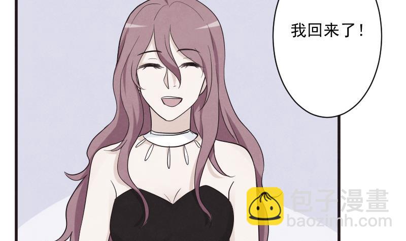 《血族总裁别咬我》第208话我不会让你死 第4页
