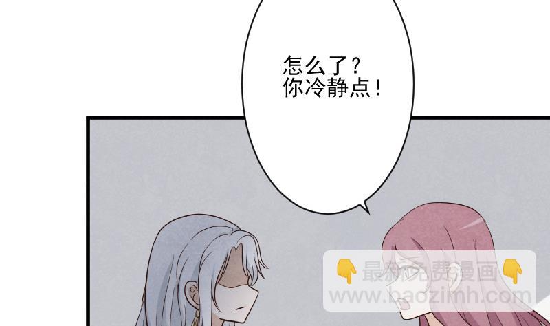 《血族总裁别咬我》第207话 现在我只能相信你 第11页