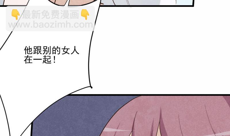 《血族总裁别咬我》第207话 现在我只能相信你 第16页