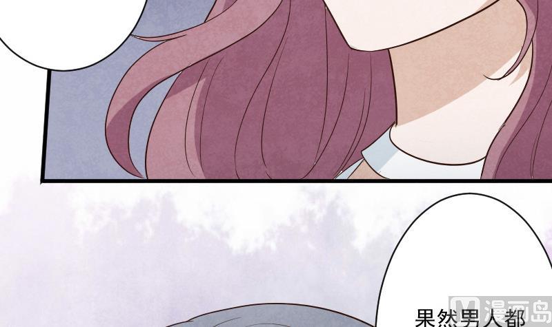 《血族总裁别咬我》第207话 现在我只能相信你 第18页