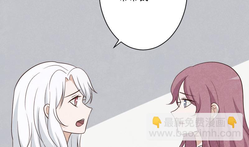 《血族总裁别咬我》第207话 现在我只能相信你 第22页