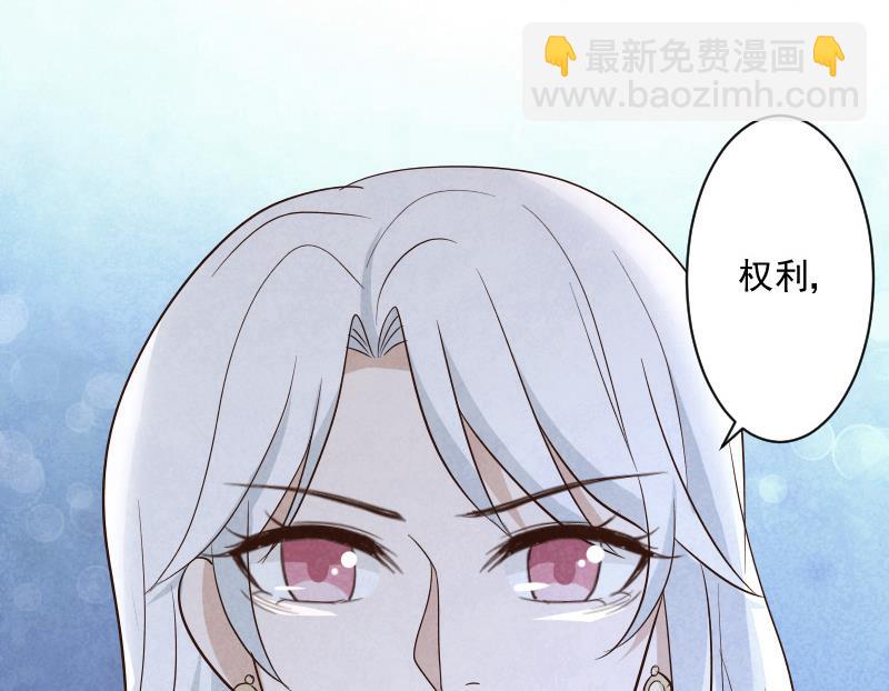 《血族总裁别咬我》第207话 现在我只能相信你 第26页