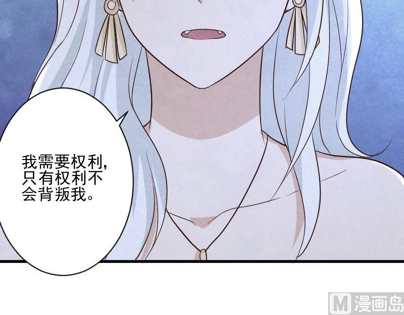 《血族总裁别咬我》第207话 现在我只能相信你 第27页