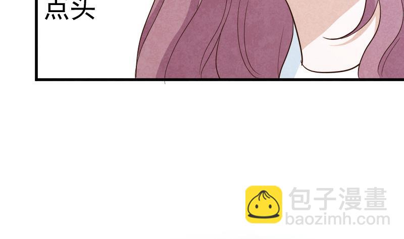 《血族总裁别咬我》第207话 现在我只能相信你 第35页