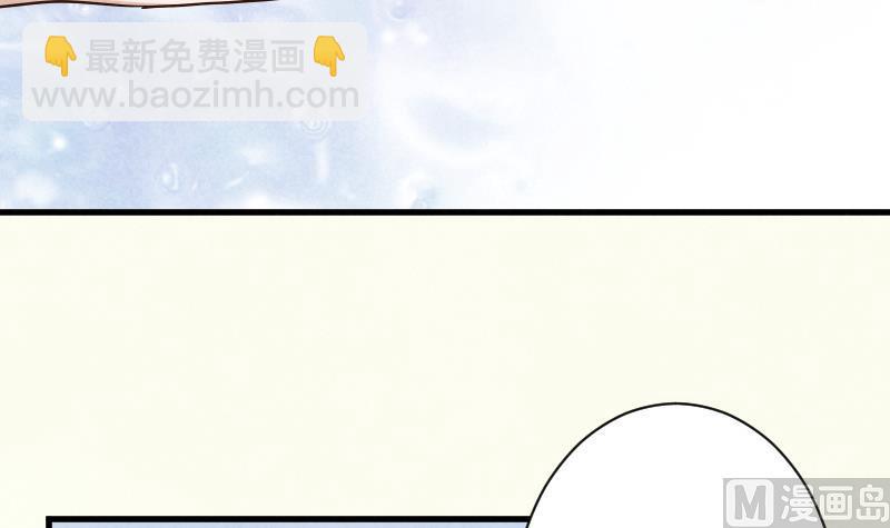 《血族总裁别咬我》第207话 现在我只能相信你 第39页