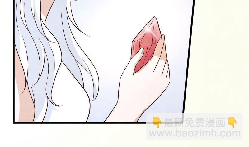 《血族总裁别咬我》第207话 现在我只能相信你 第41页