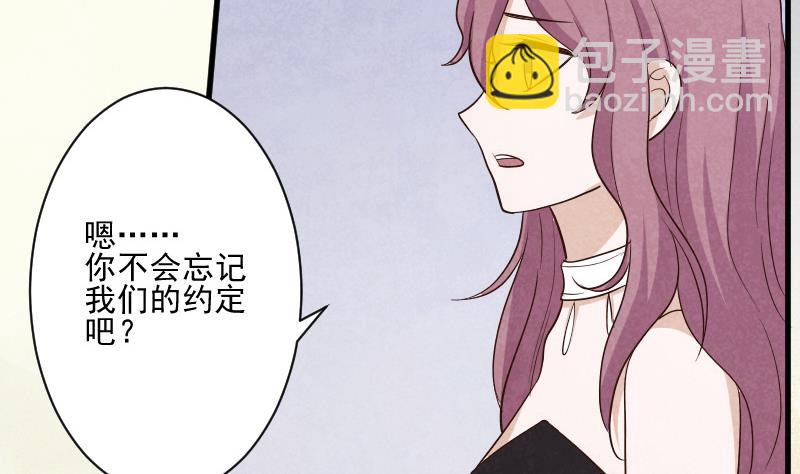 《血族总裁别咬我》第207话 现在我只能相信你 第43页