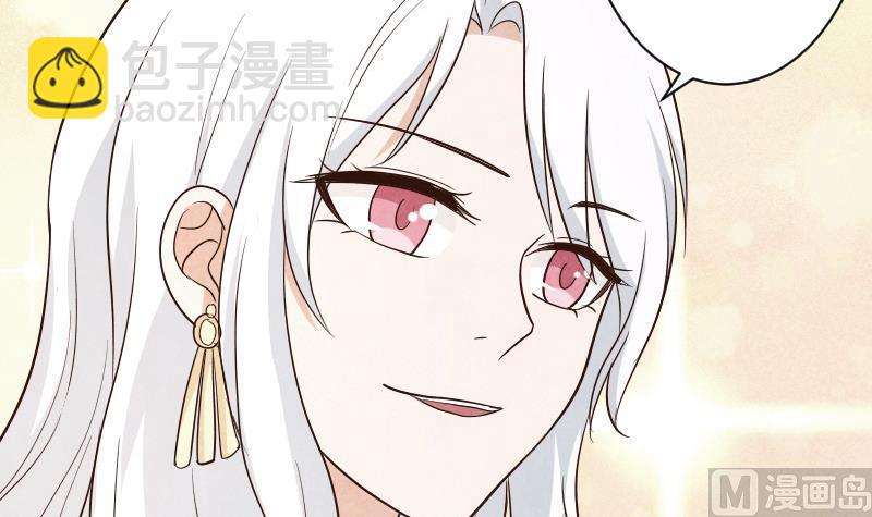 《血族总裁别咬我》第207话 现在我只能相信你 第45页