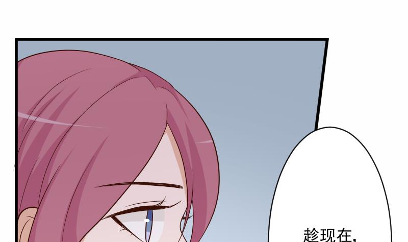 《血族总裁别咬我》第205话 赎罪 第11页