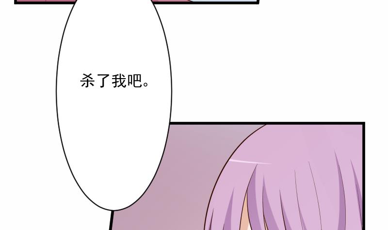 《血族总裁别咬我》第205话 赎罪 第13页