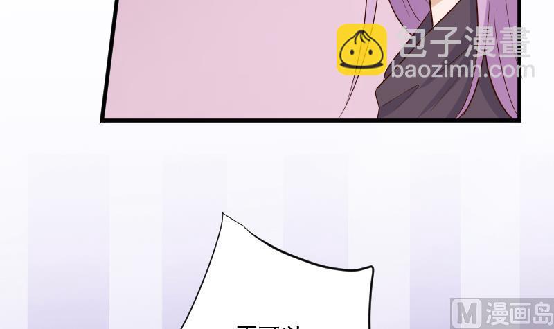 《血族总裁别咬我》第205话 赎罪 第15页