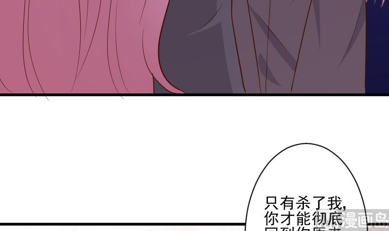 《血族总裁别咬我》第205话 赎罪 第18页