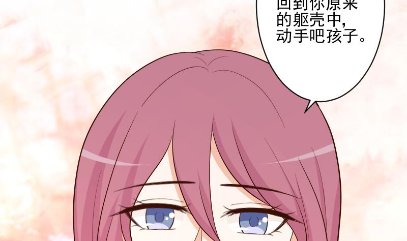 《血族总裁别咬我》第205话 赎罪 第19页