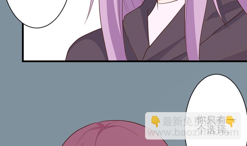《血族总裁别咬我》第205话 赎罪 第23页