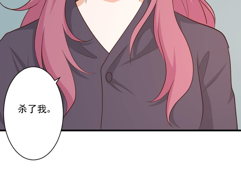 《血族总裁别咬我》第205话 赎罪 第25页