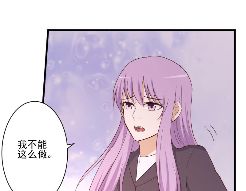 《血族总裁别咬我》第205话 赎罪 第26页