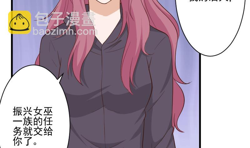 《血族总裁别咬我》第205话 赎罪 第29页