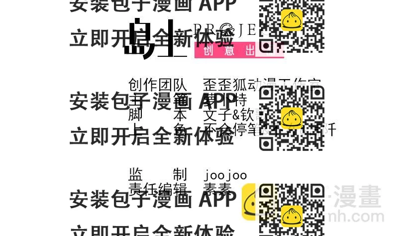 《血族总裁别咬我》第205话 赎罪 第2页
