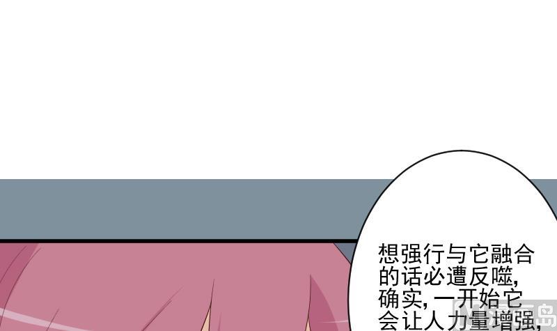 《血族总裁别咬我》第205话 赎罪 第3页