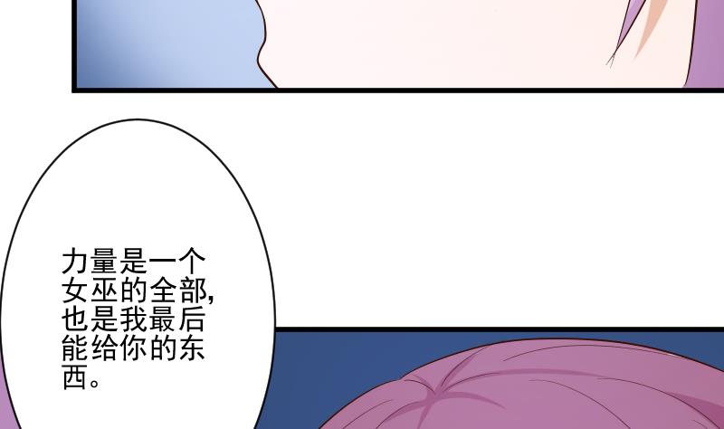 《血族总裁别咬我》第205话 赎罪 第40页