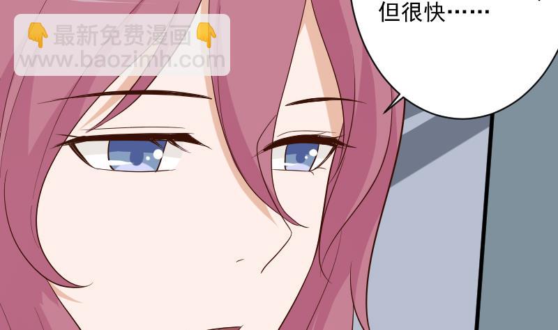 《血族总裁别咬我》第205话 赎罪 第4页