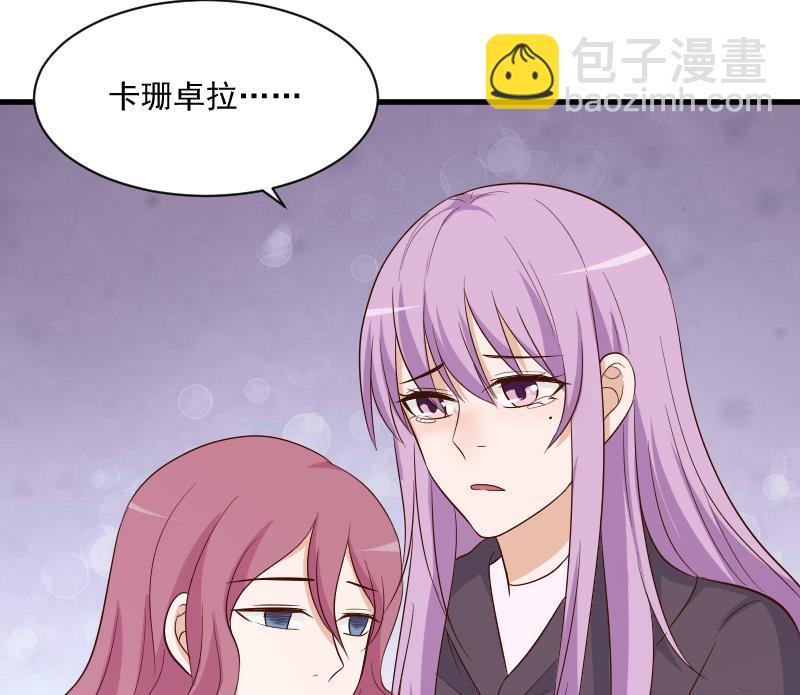 《血族总裁别咬我》第205话 赎罪 第50页