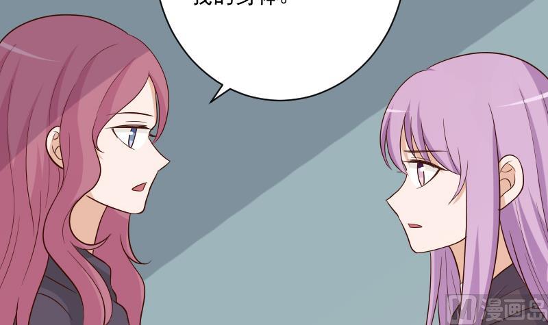 《血族总裁别咬我》第205话 赎罪 第6页