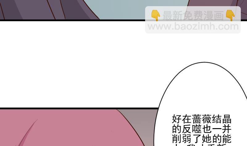 《血族总裁别咬我》第205话 赎罪 第8页