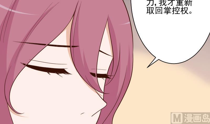 《血族总裁别咬我》第205话 赎罪 第9页