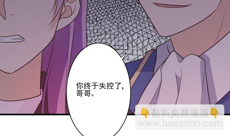 《血族总裁别咬我》第212话 黎愠在哪里 第49页