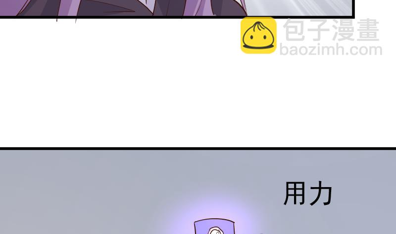 《血族总裁别咬我》第210话 骗局 第16页