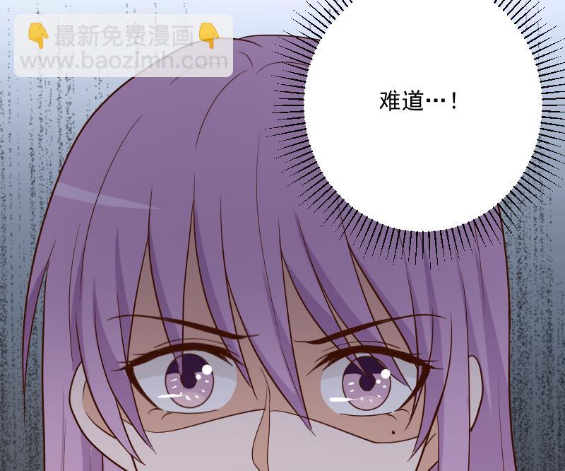 《血族总裁别咬我》第210话 骗局 第26页
