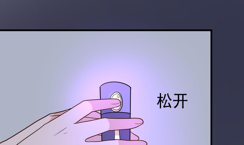 《血族总裁别咬我》第210话 骗局 第28页