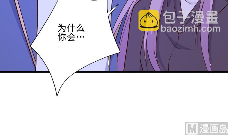 《血族总裁别咬我》第210话 骗局 第45页