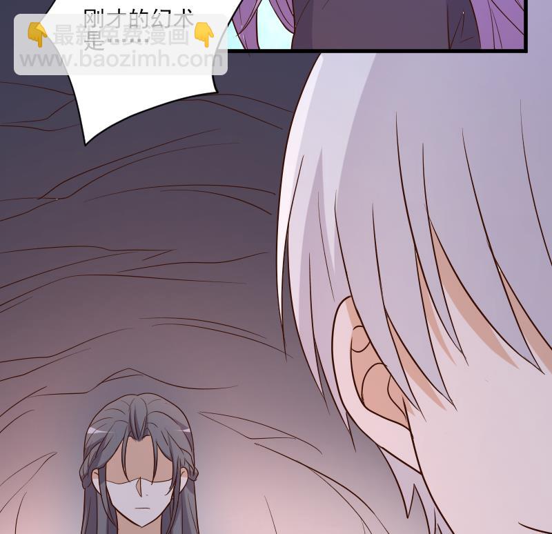 《血族总裁别咬我》第210话 骗局 第50页