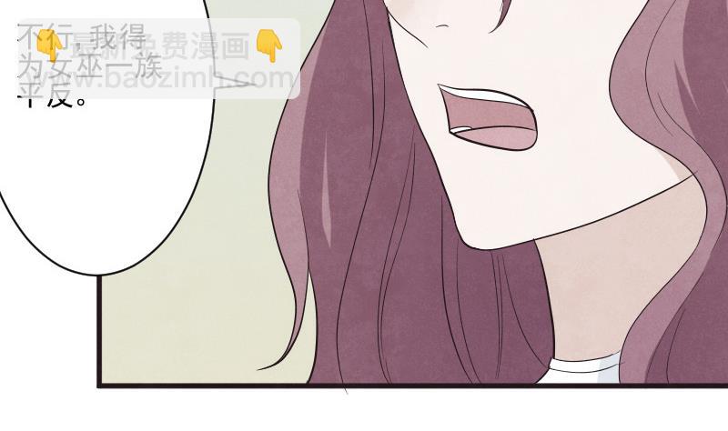 《血族总裁别咬我》第209话 黑化 第10页