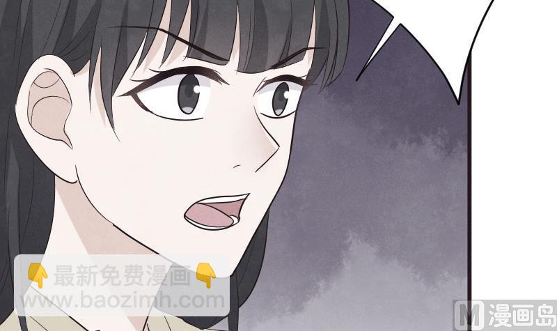 《血族总裁别咬我》第209话 黑化 第12页