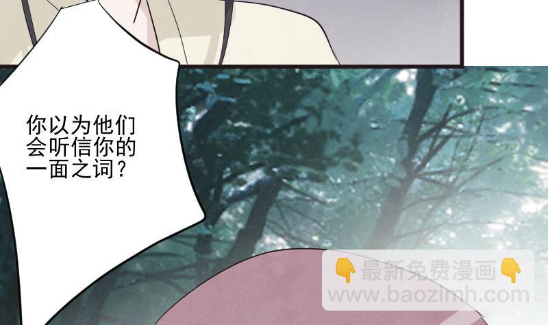 《血族总裁别咬我》第209话 黑化 第13页