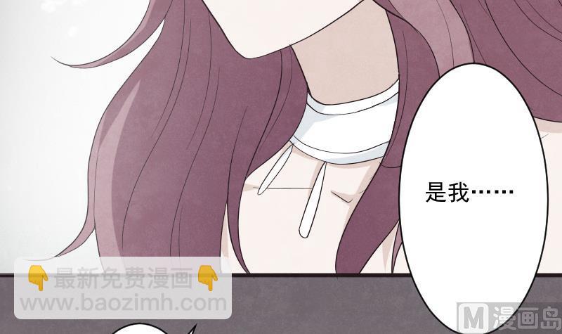 《血族总裁别咬我》第209话 黑化 第15页