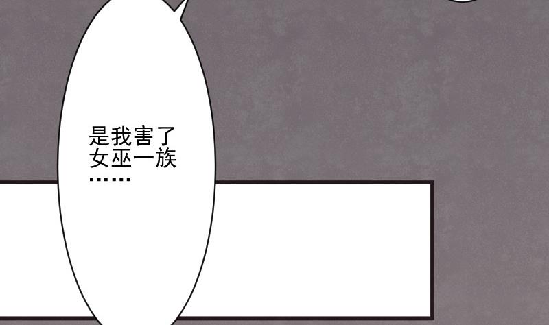 《血族总裁别咬我》第209话 黑化 第16页