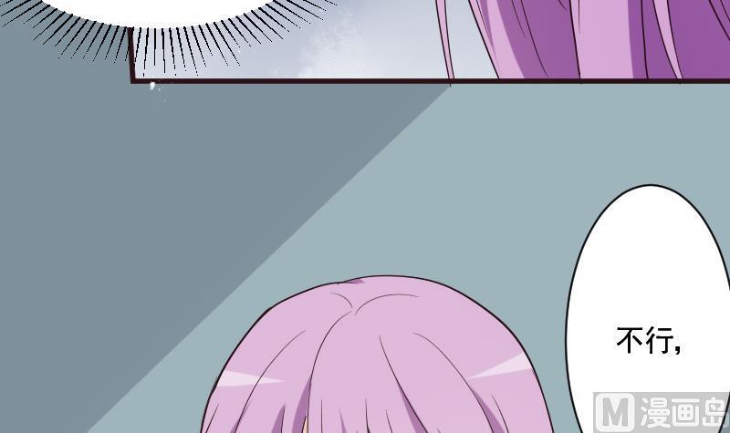 《血族总裁别咬我》第209话 黑化 第42页