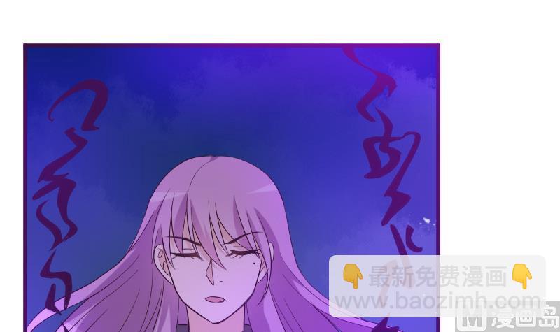 《血族总裁别咬我》第209话 黑化 第48页