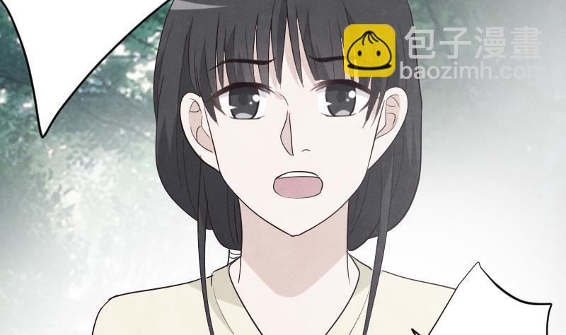 《血族总裁别咬我》第209话 黑化 第7页