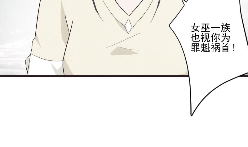 《血族总裁别咬我》第209话 黑化 第8页