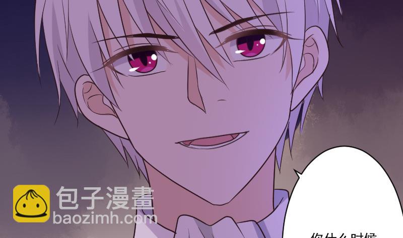《血族总裁别咬我》第211话 杀了她 第10页