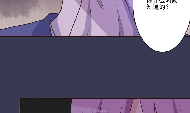 《血族总裁别咬我》第211话 杀了她 第11页
