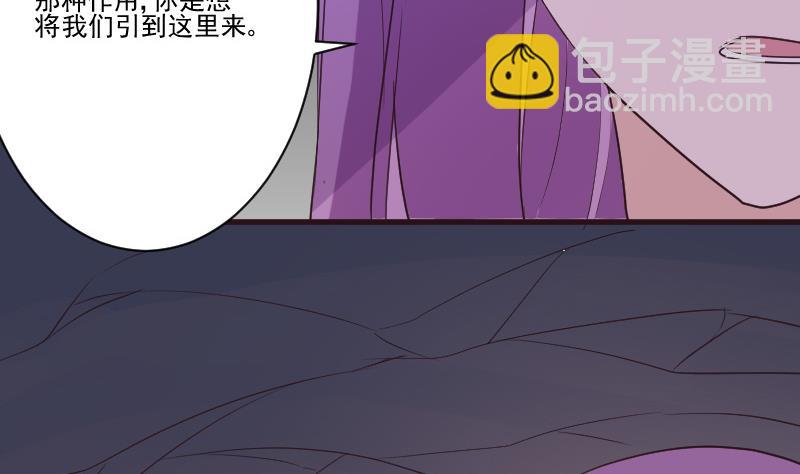 《血族总裁别咬我》第211话 杀了她 第13页